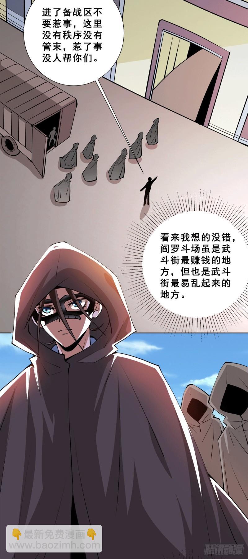 第283话 策反斗士起义-第288话