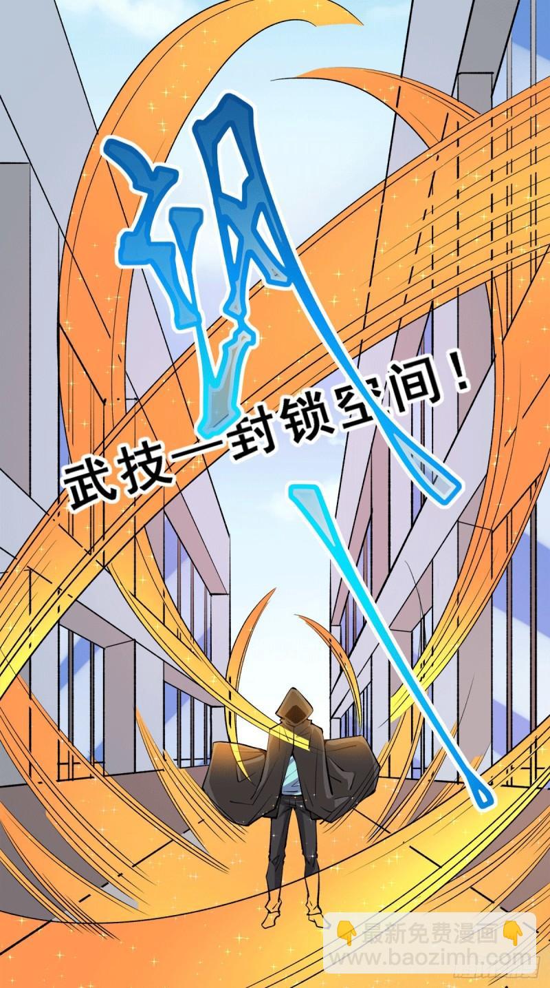 第283话 策反斗士起义-第288话