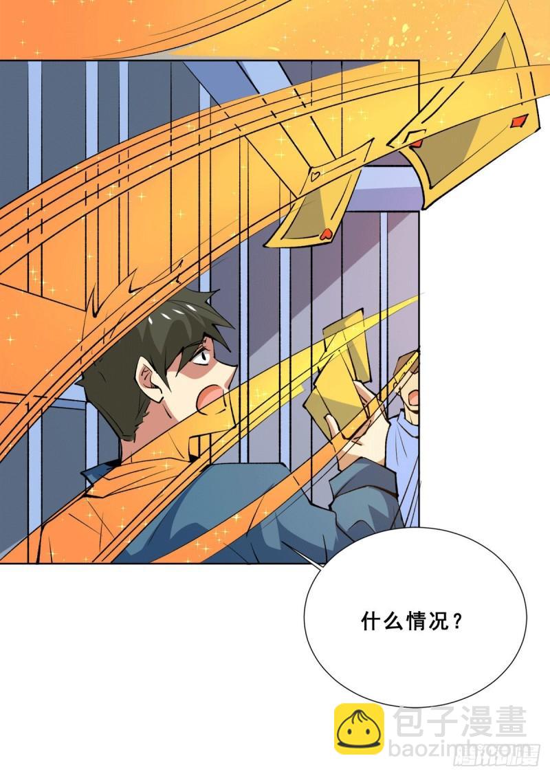 第283话 策反斗士起义-第288话