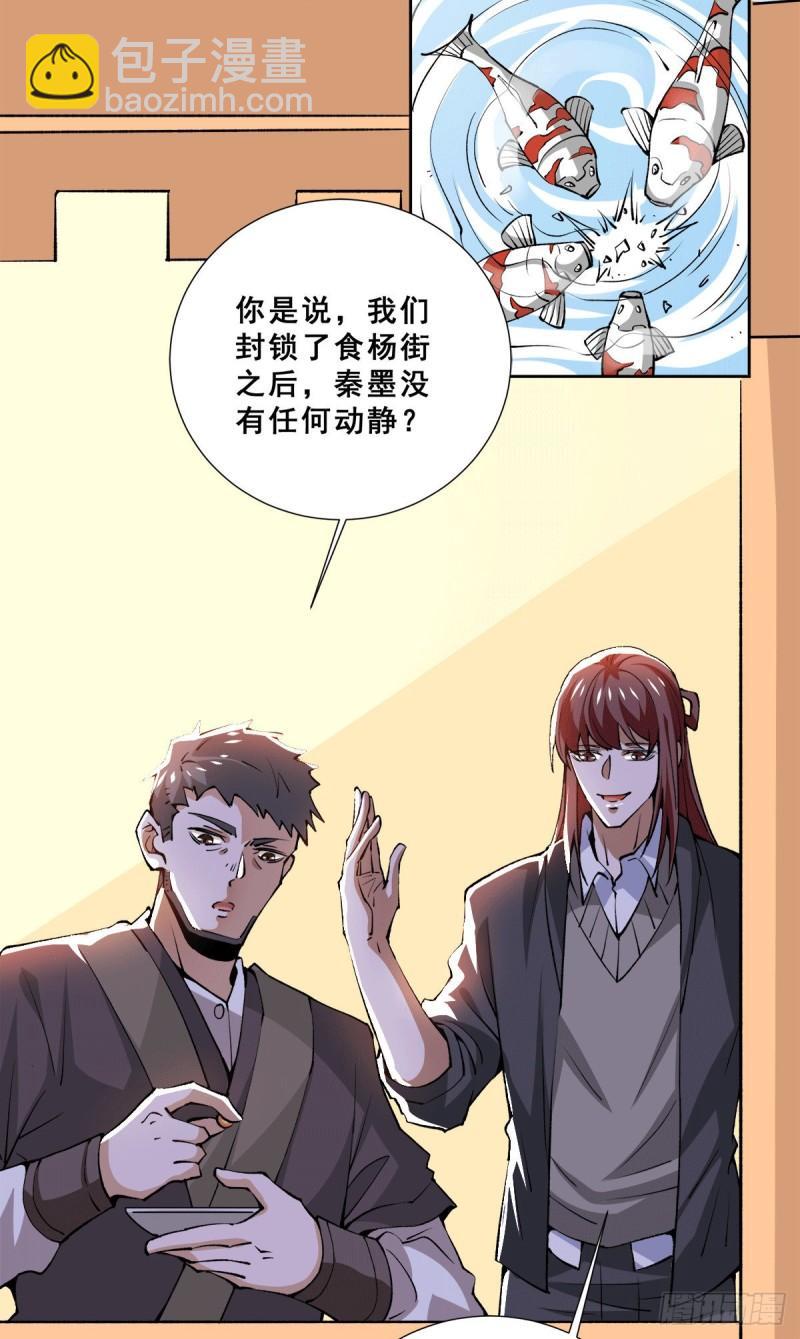 第283话 策反斗士起义-第288话