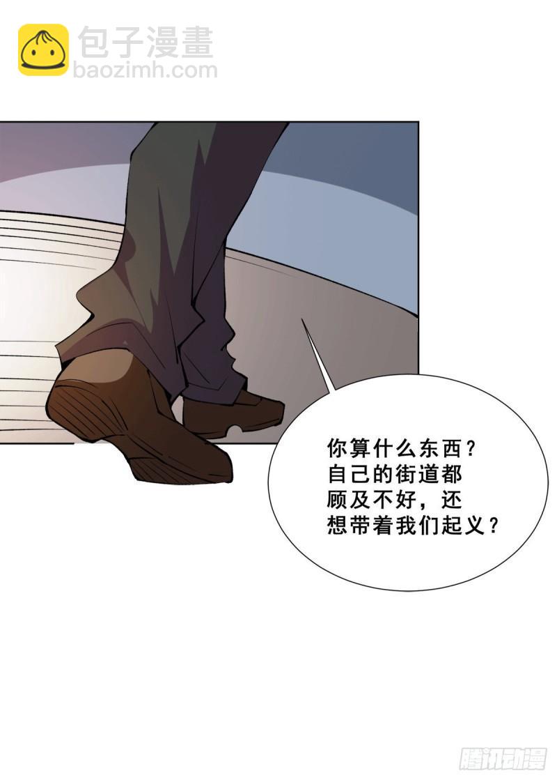 第283话 策反斗士起义-第288话