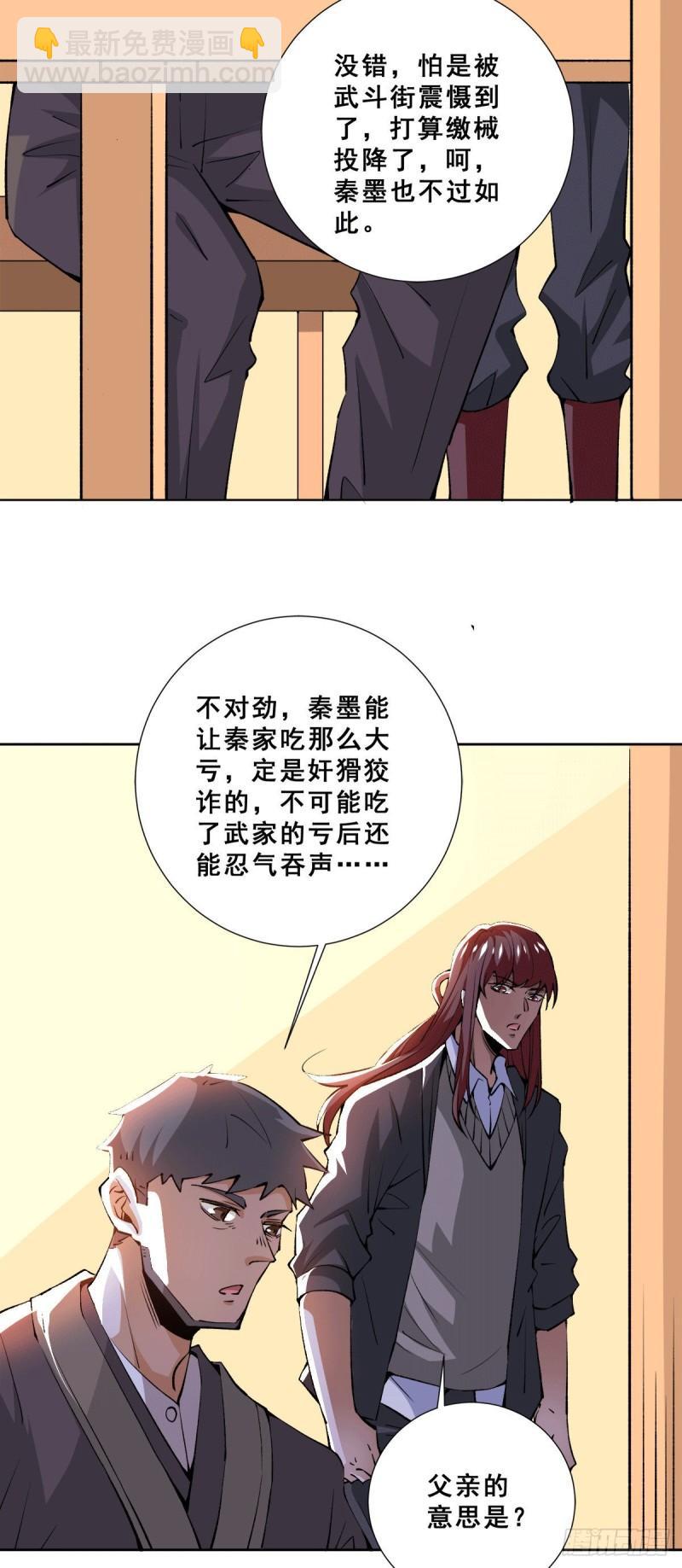 第283话 策反斗士起义-第288话