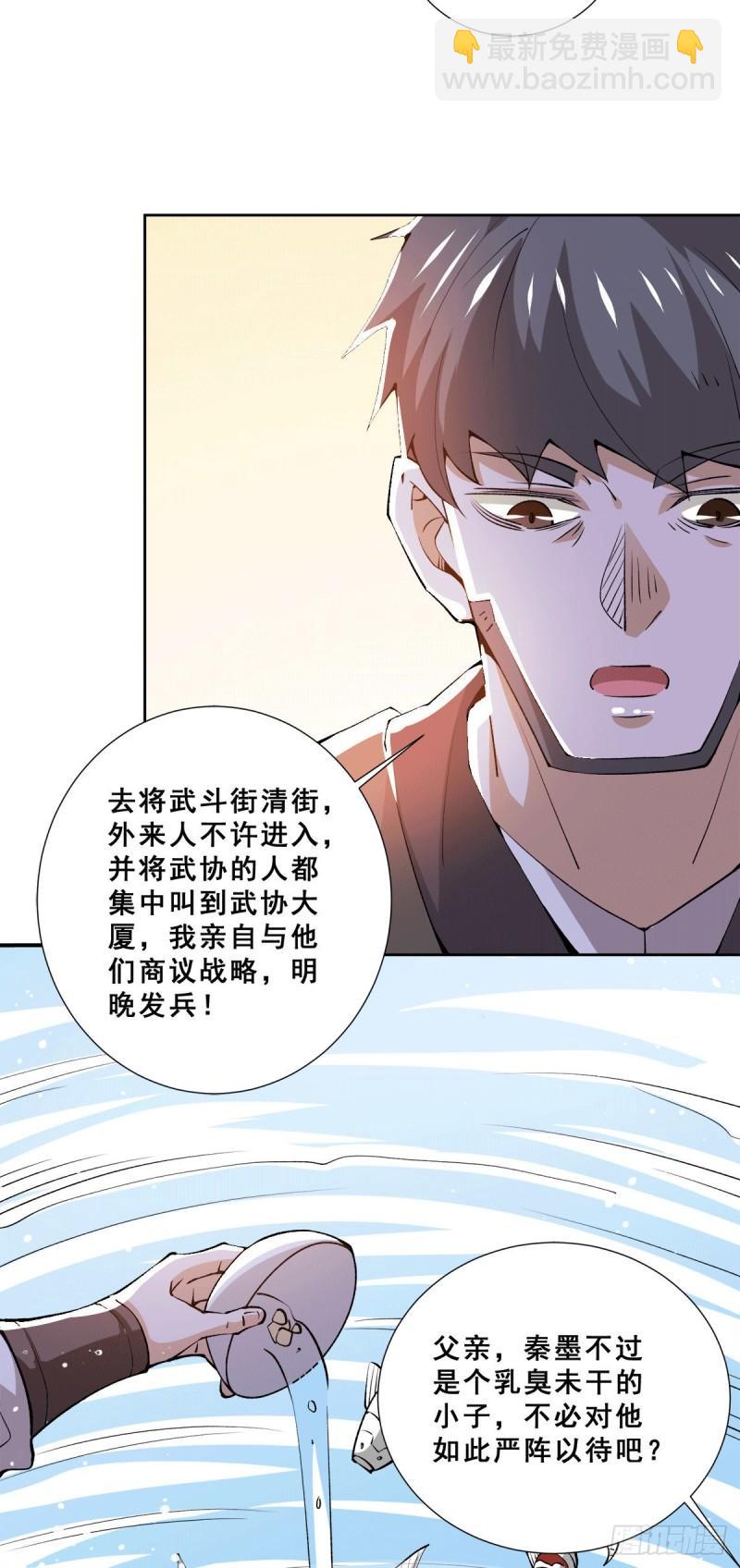 第283话 策反斗士起义-第288话
