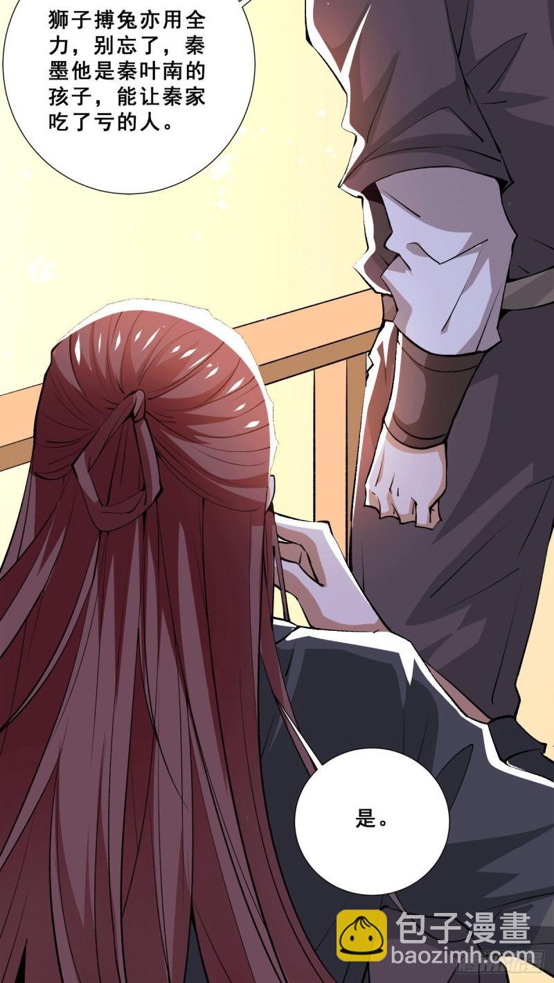 第283话 策反斗士起义-第288话