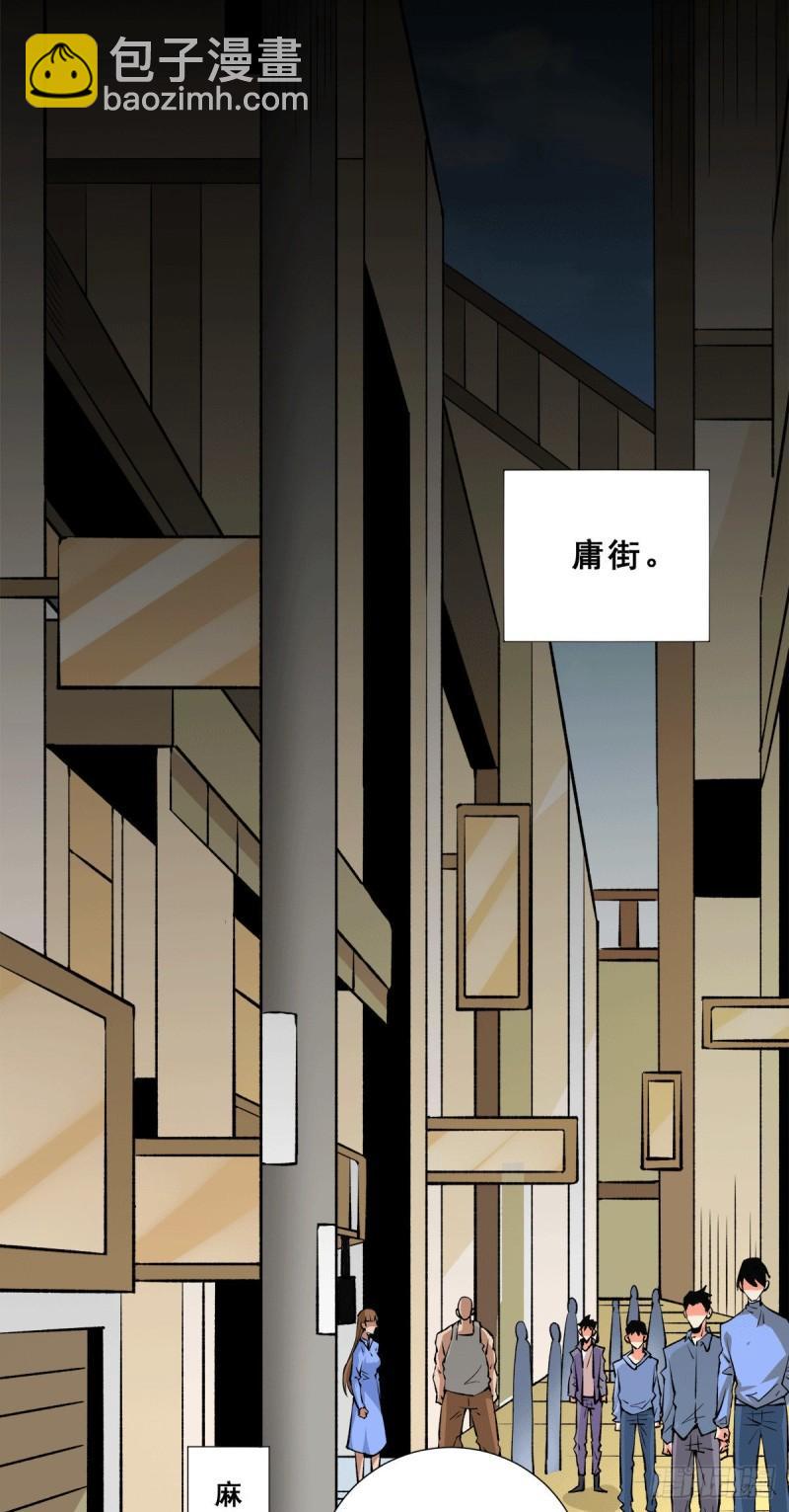 第283话 策反斗士起义-第288话