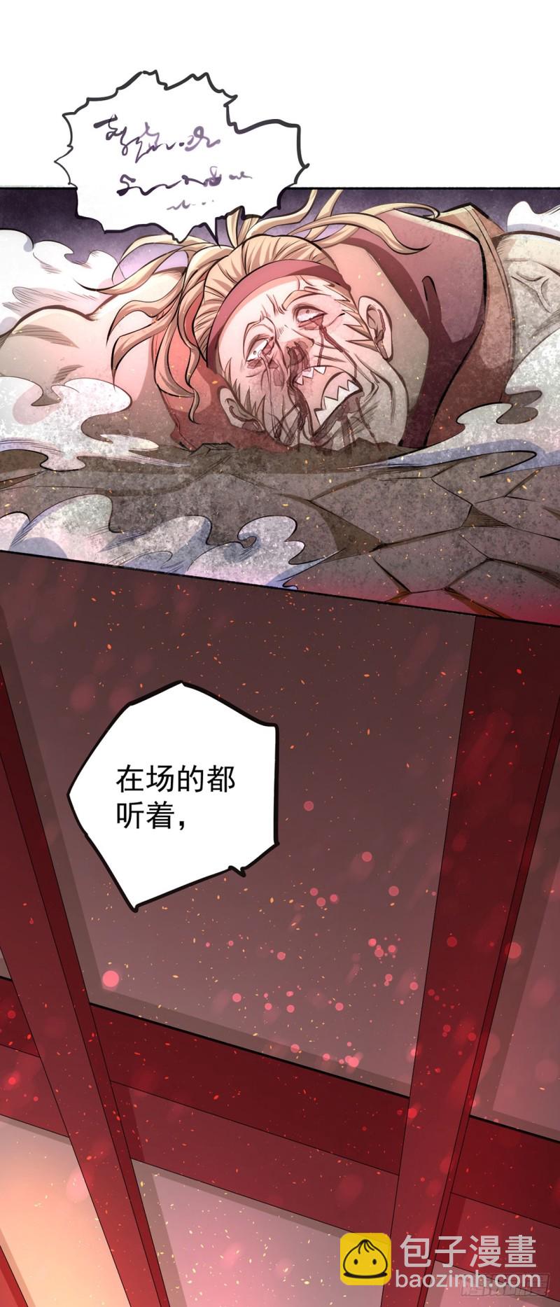 第29话 一击必杀-第30话