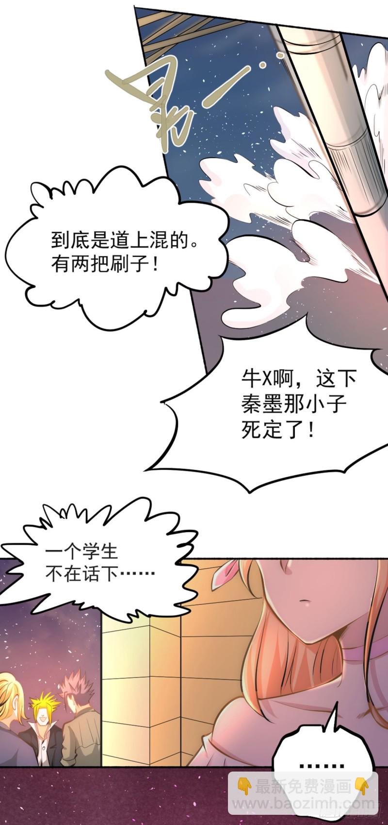 第29话 一击必杀-第30话