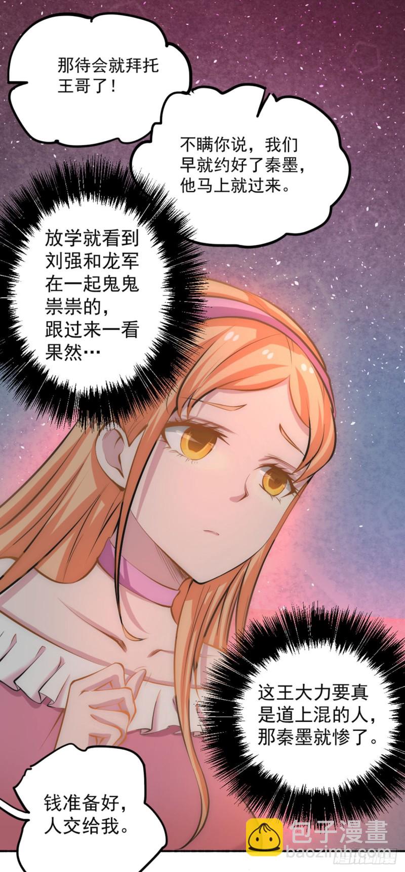 第29话 一击必杀-第30话