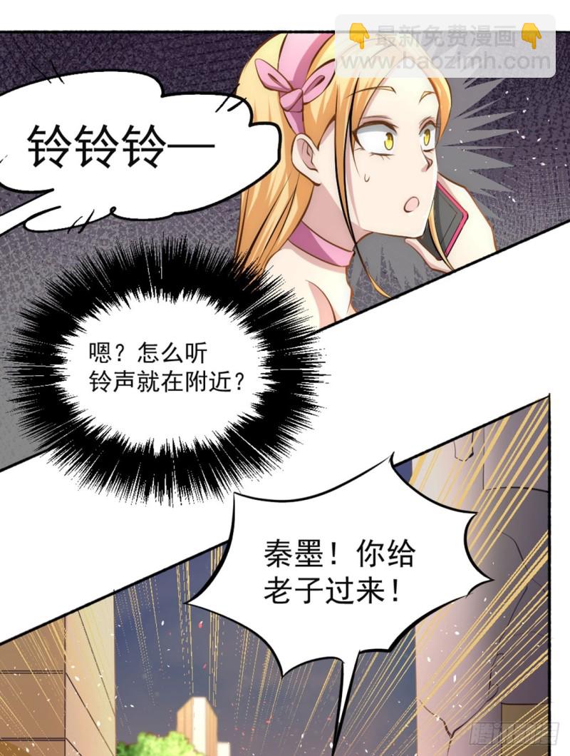 第29话 一击必杀-第30话