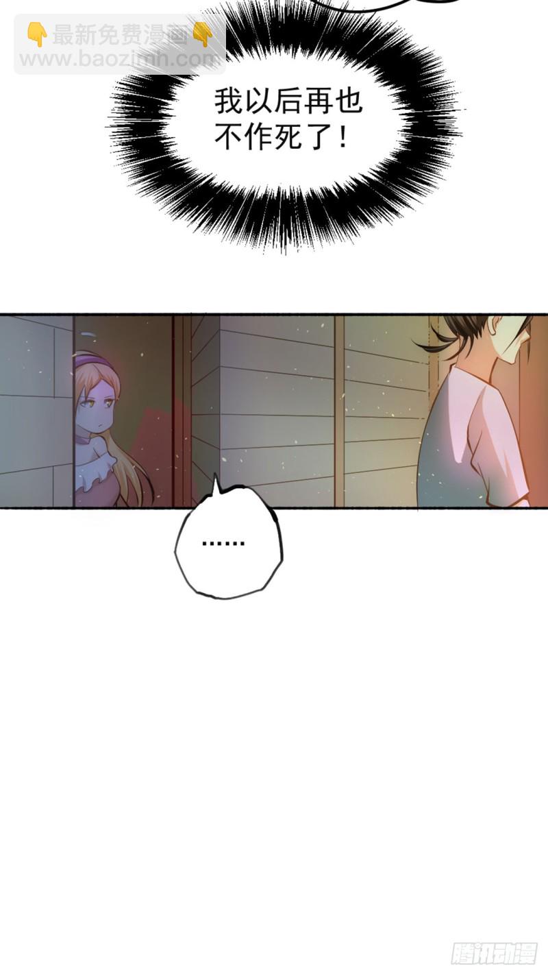 第29话 一击必杀-第30话
