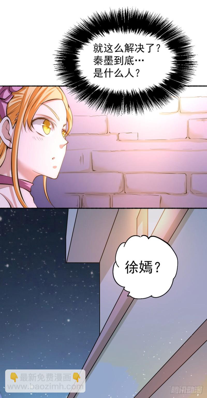 第29话 一击必杀-第30话