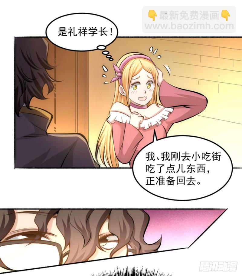 第29话 一击必杀-第30话
