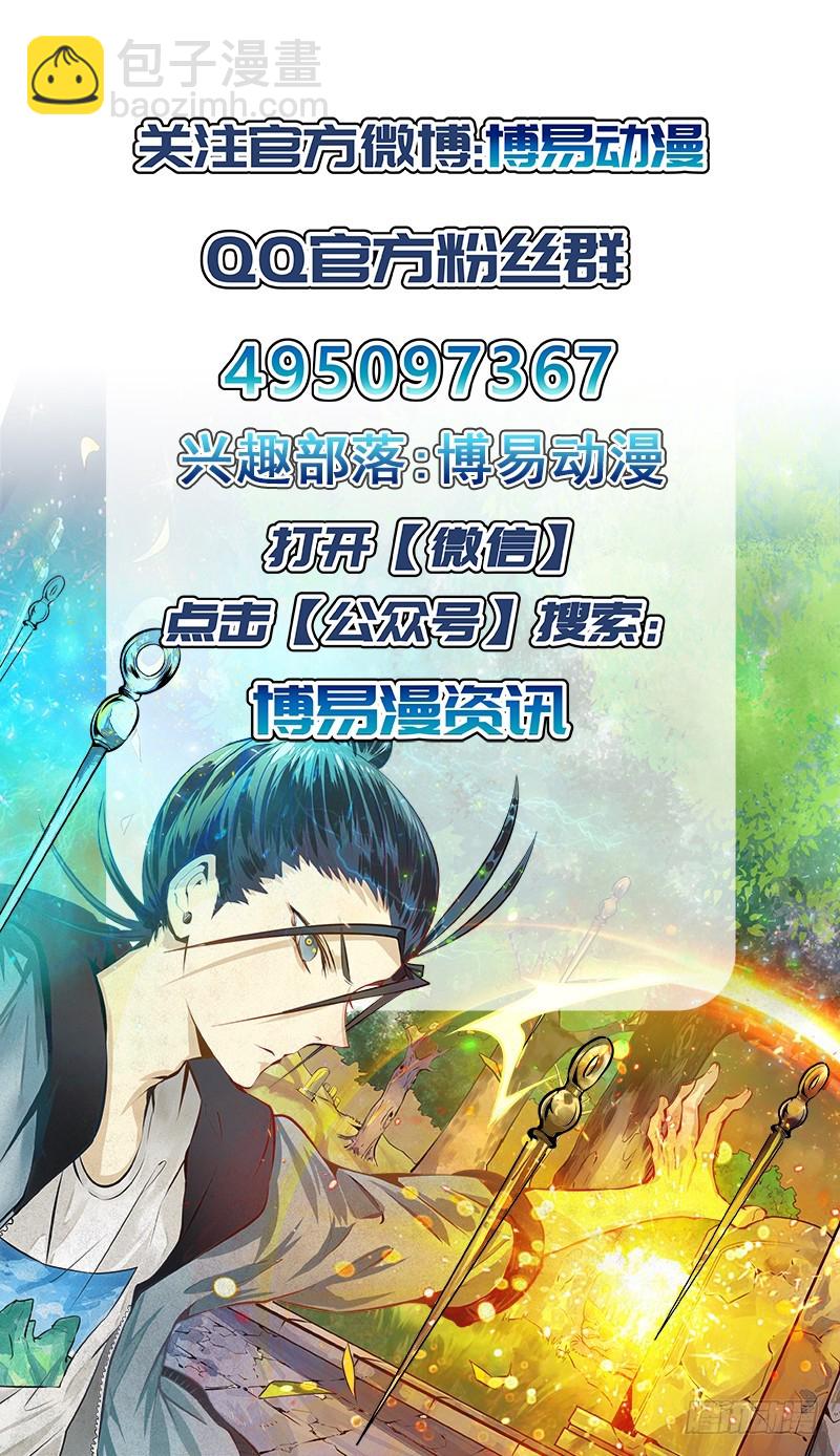 第29话 一击必杀-第30话