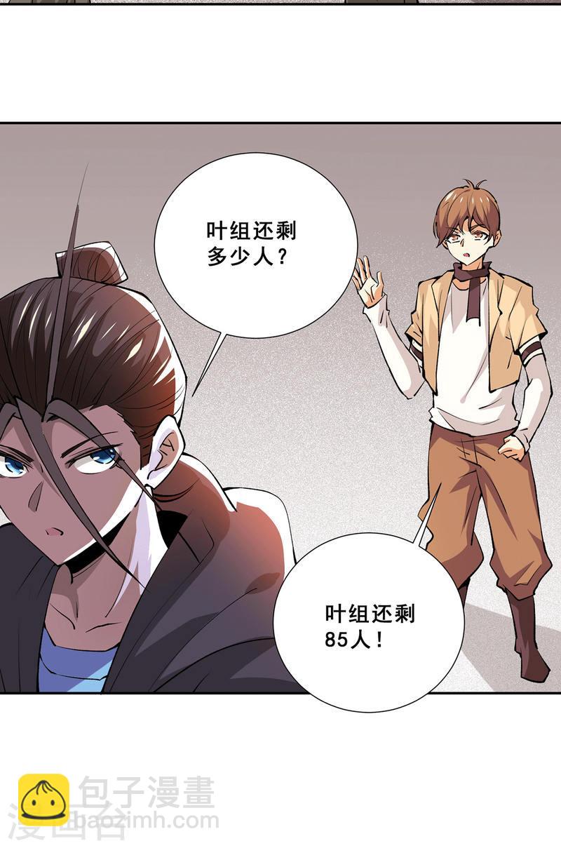 第285话 夺下武斗街！-第290话