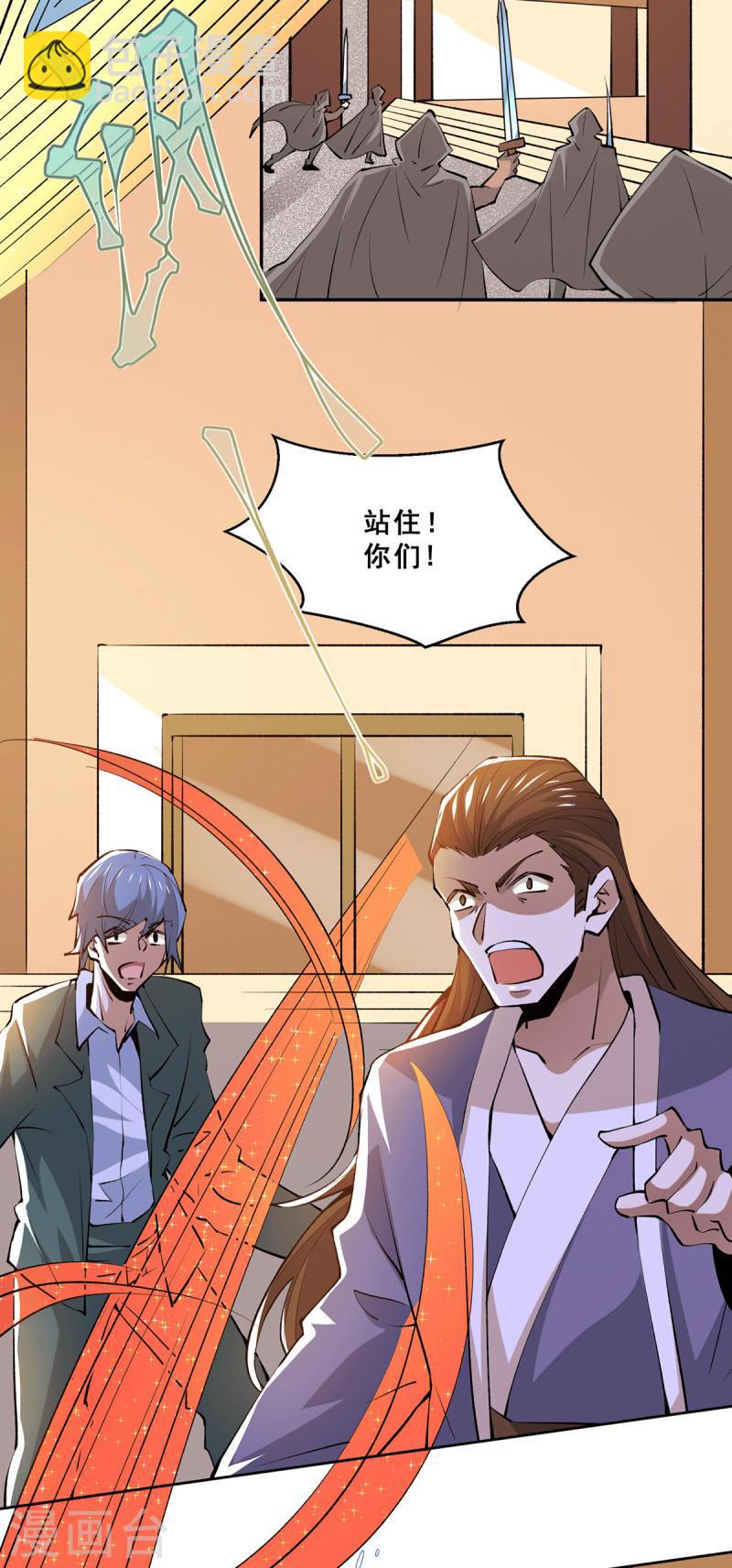 第285话 夺下武斗街！-第290话