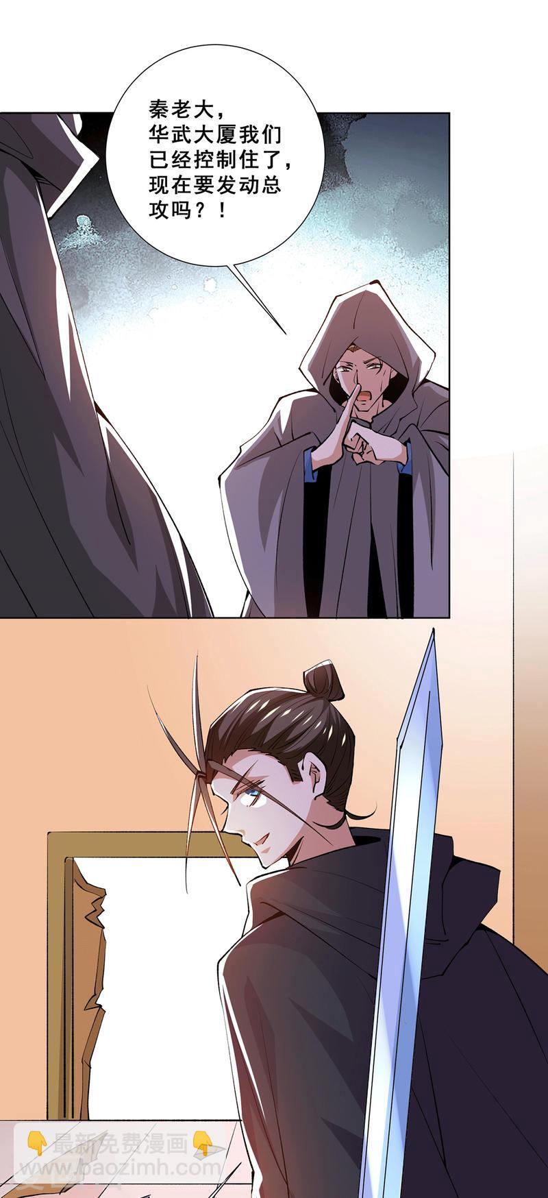 第285话 夺下武斗街！-第290话