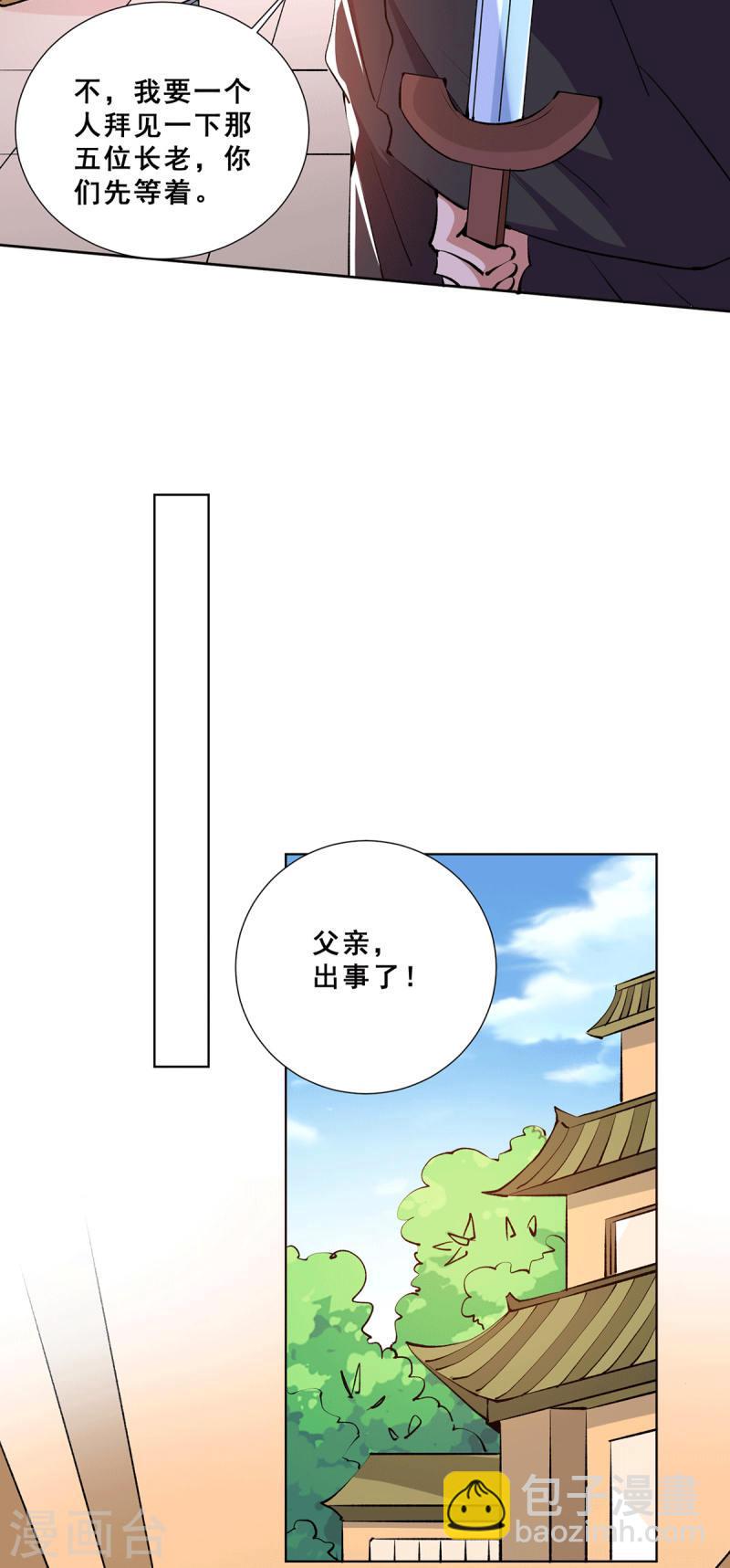 第285话 夺下武斗街！-第290话