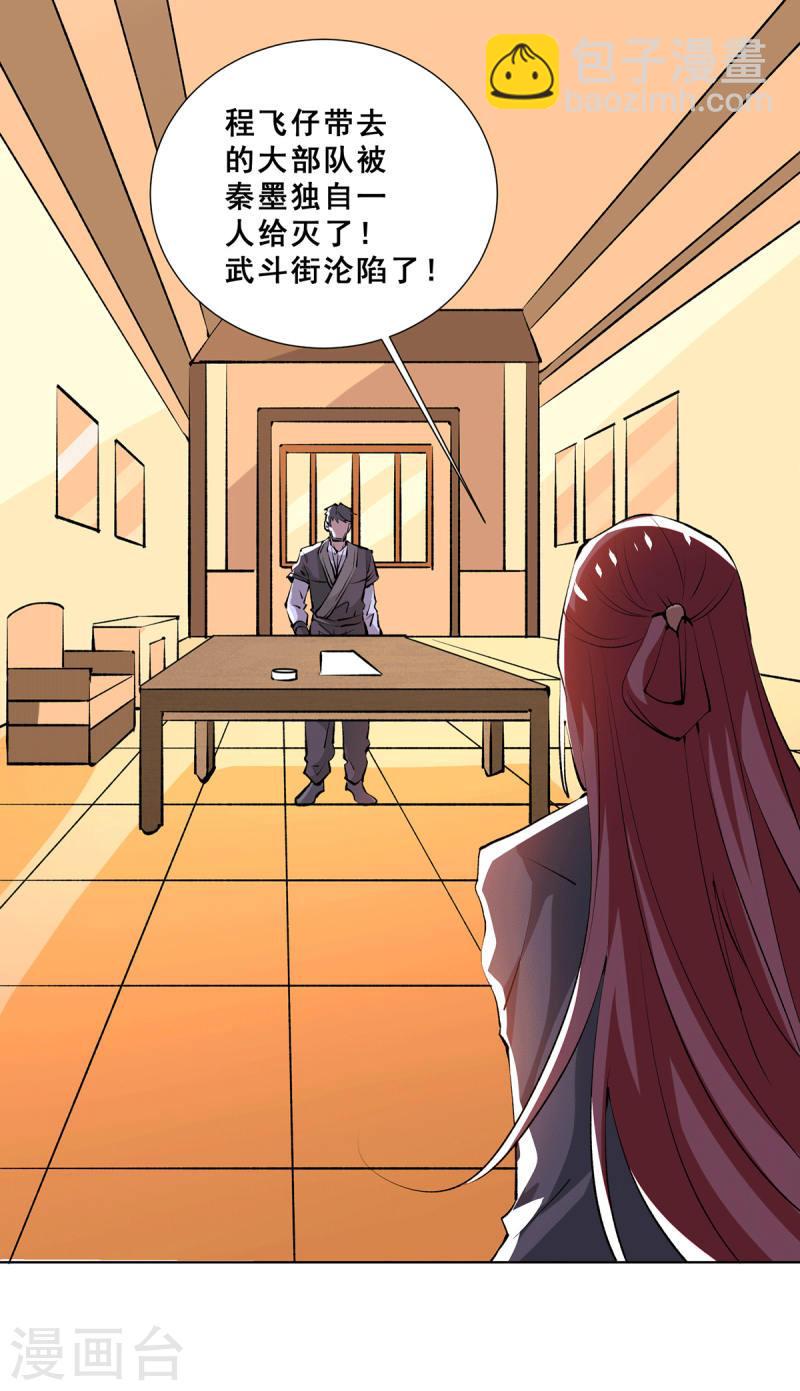 第285话 夺下武斗街！-第290话