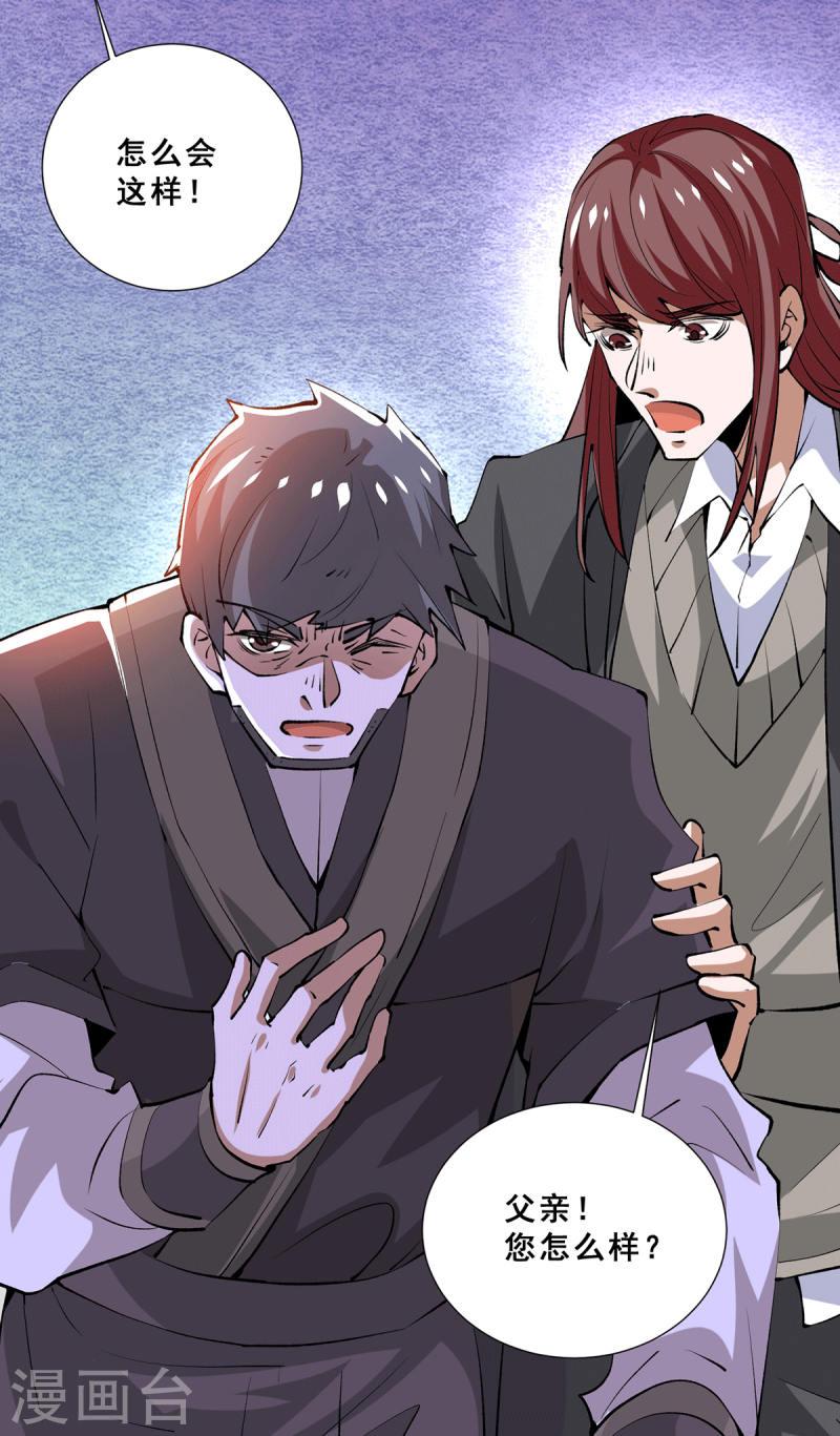 第285话 夺下武斗街！-第290话