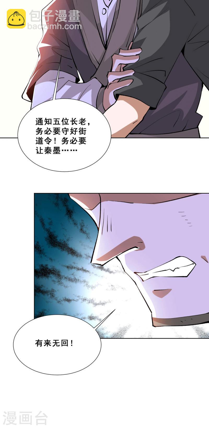 第285话 夺下武斗街！-第290话
