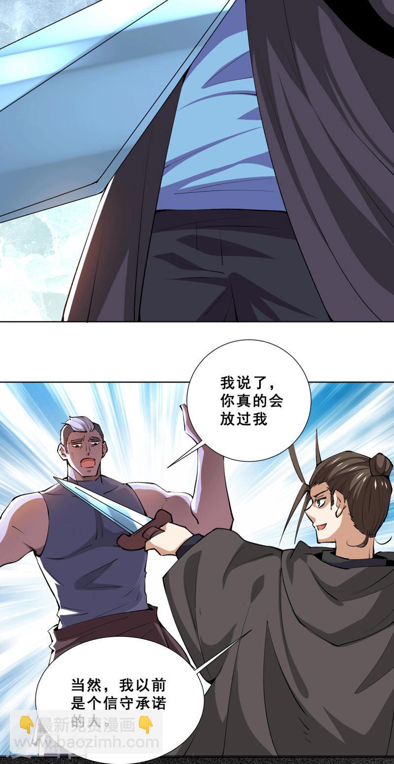 第285话 夺下武斗街！-第290话