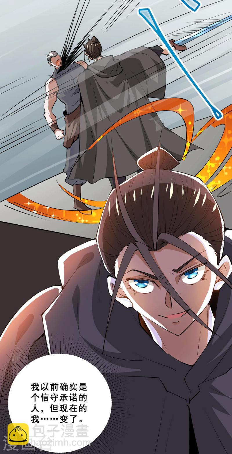 第285话 夺下武斗街！-第290话