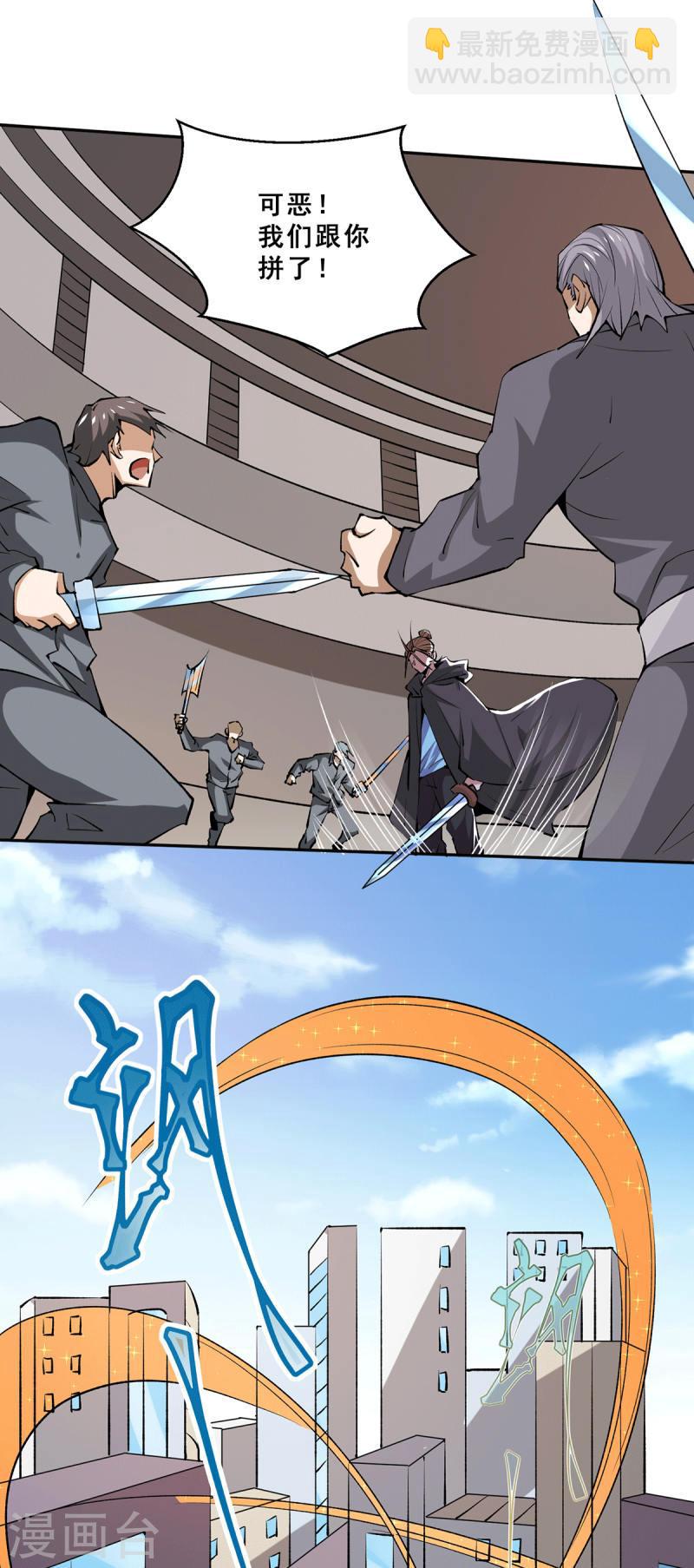 第285话 夺下武斗街！-第290话