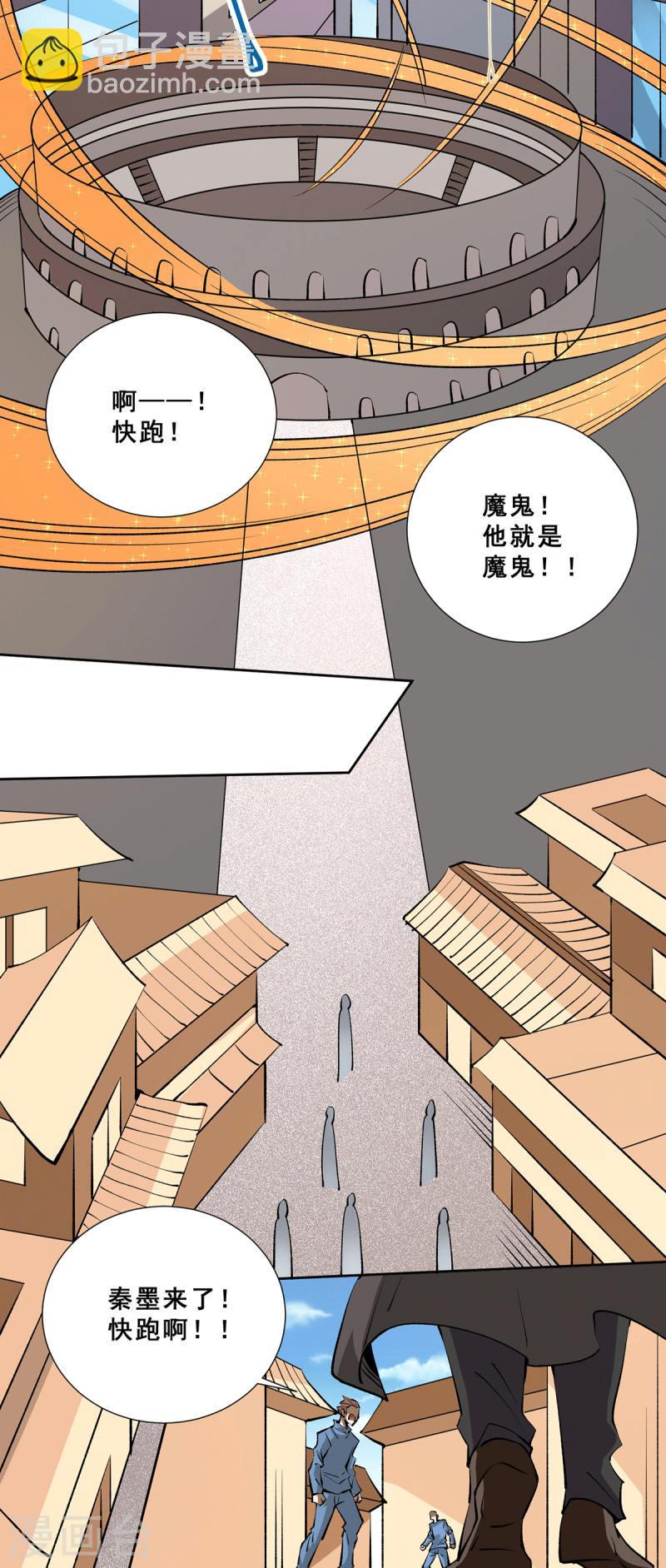 第285话 夺下武斗街！-第290话