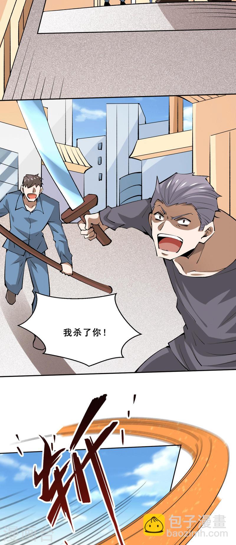 第285话 夺下武斗街！-第290话