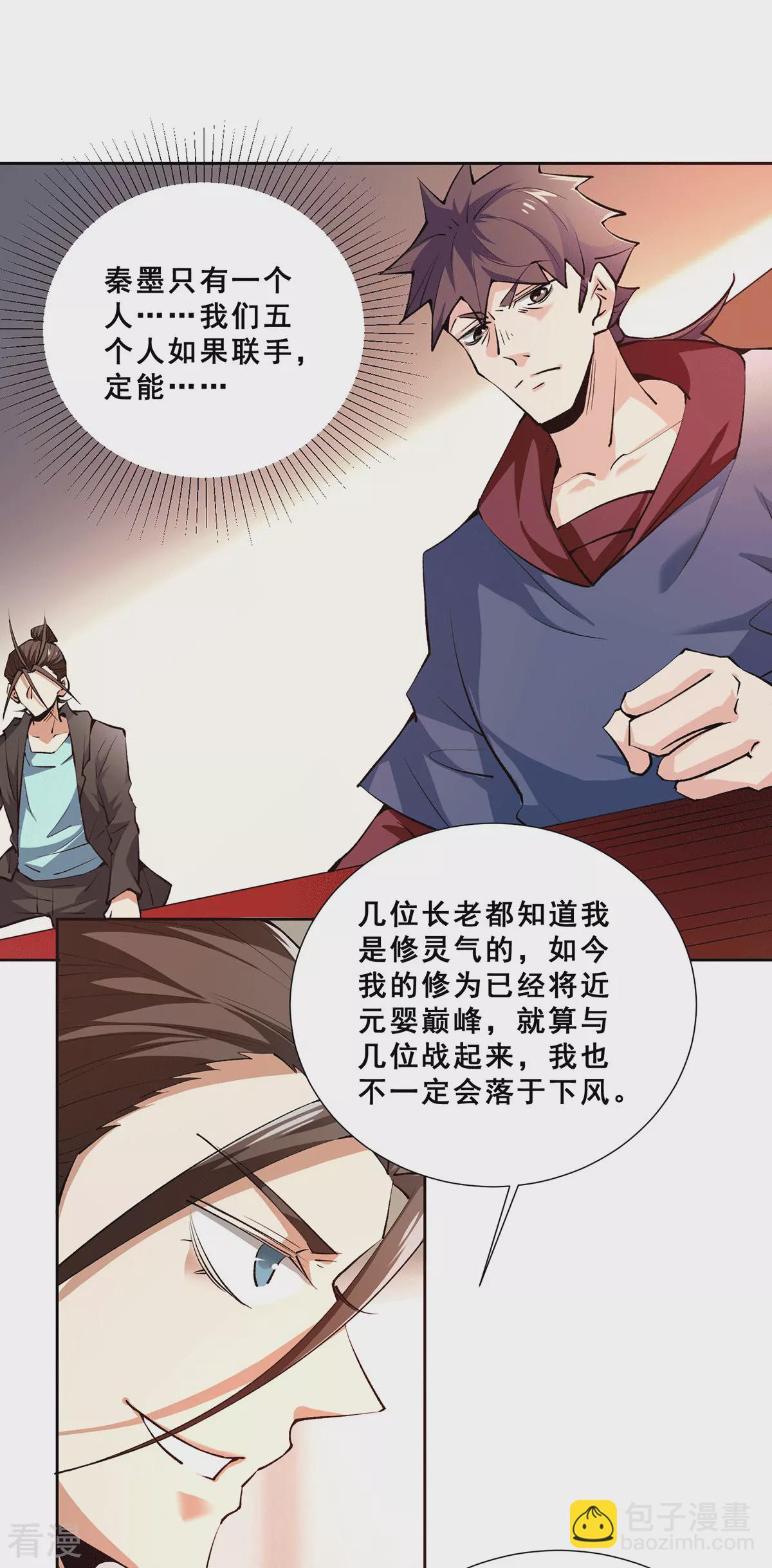 最终话 胜利！-第292话