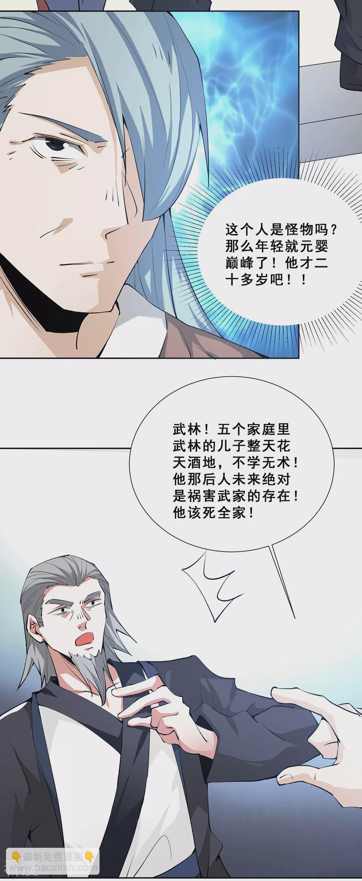 最终话 胜利！-第292话