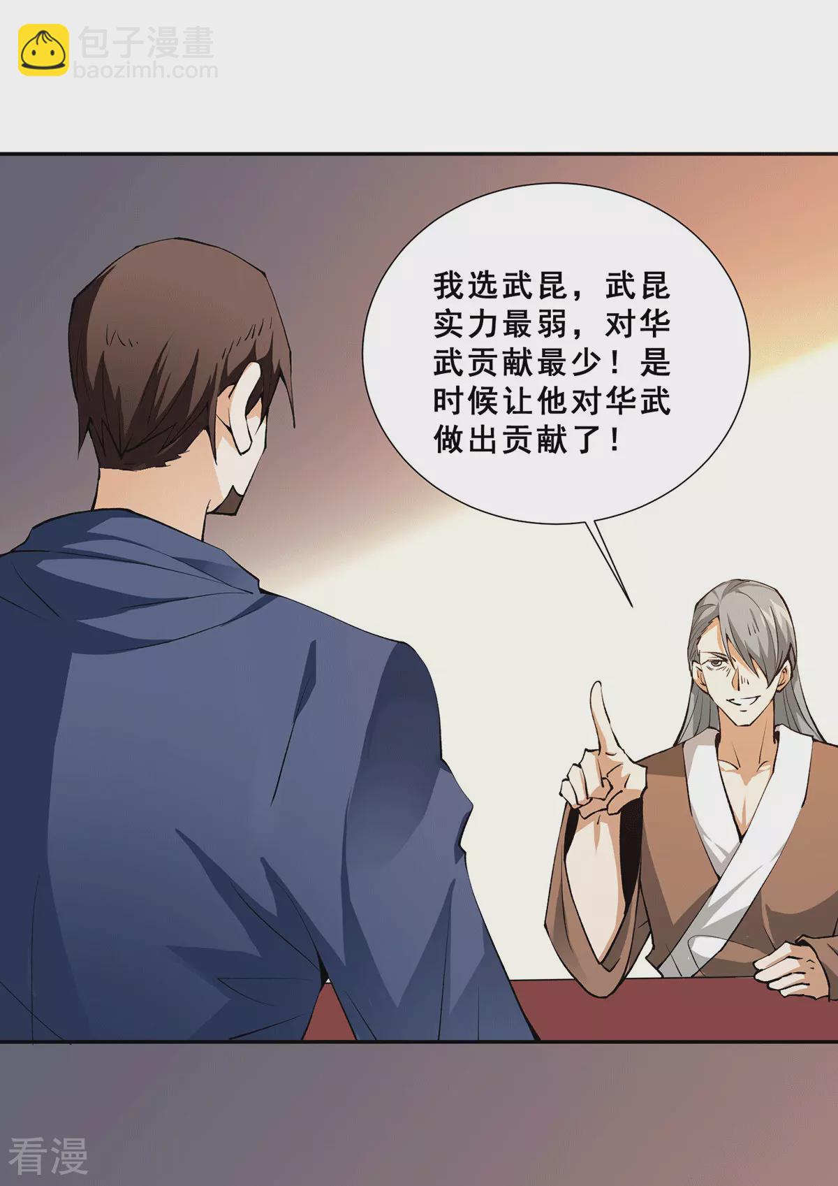 最终话 胜利！-第292话