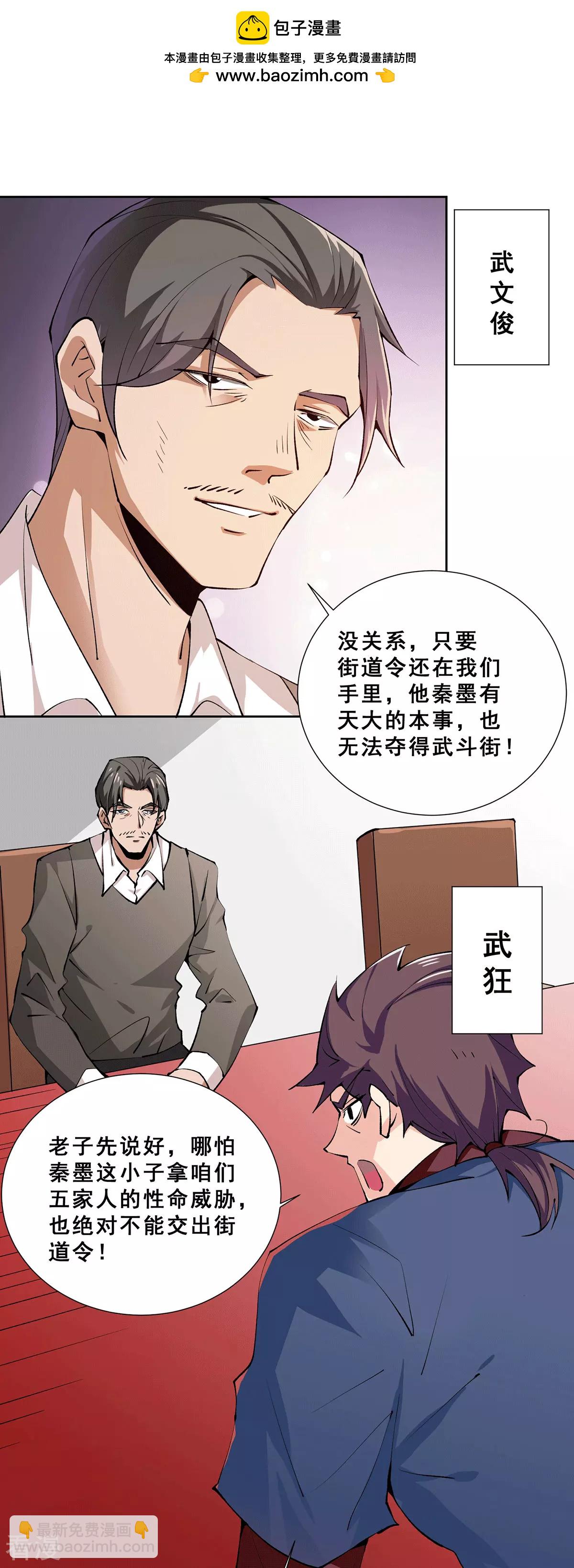 最终话 胜利！-第292话