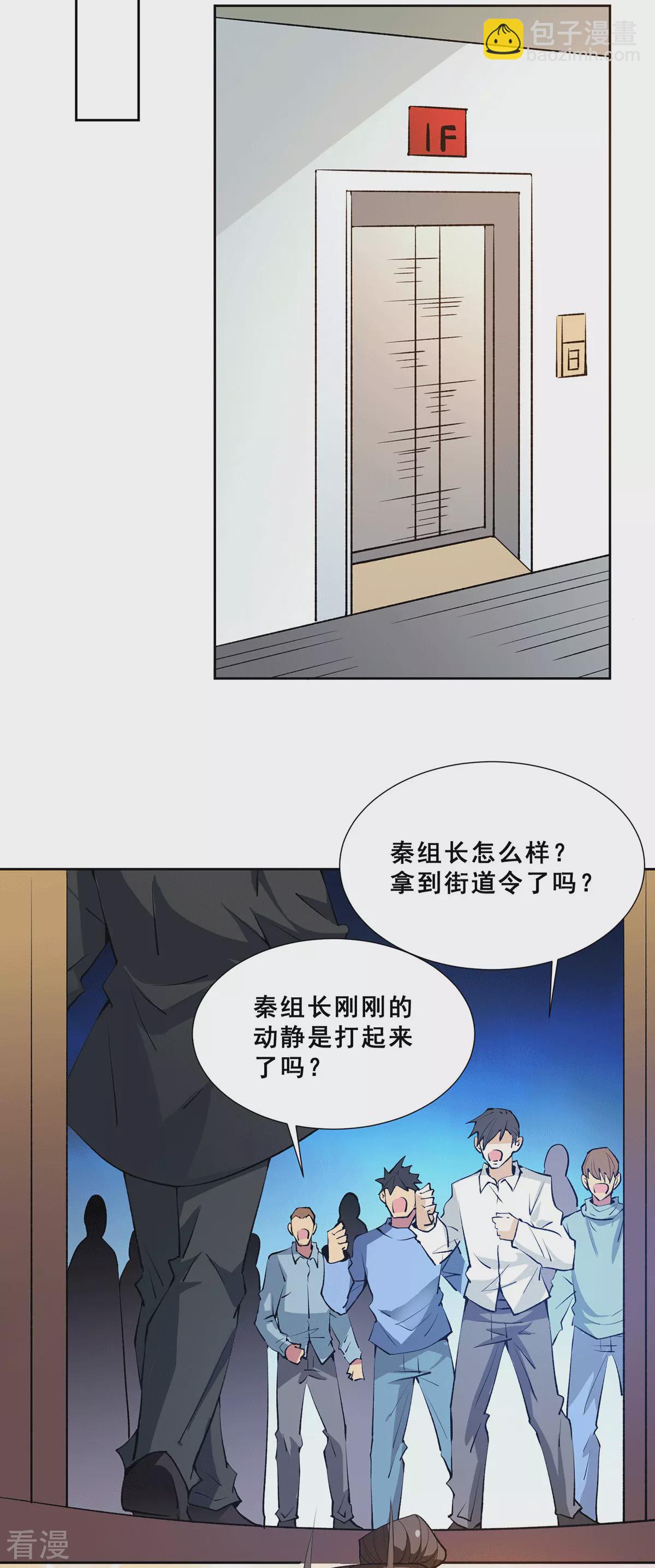 最终话 胜利！-第292话