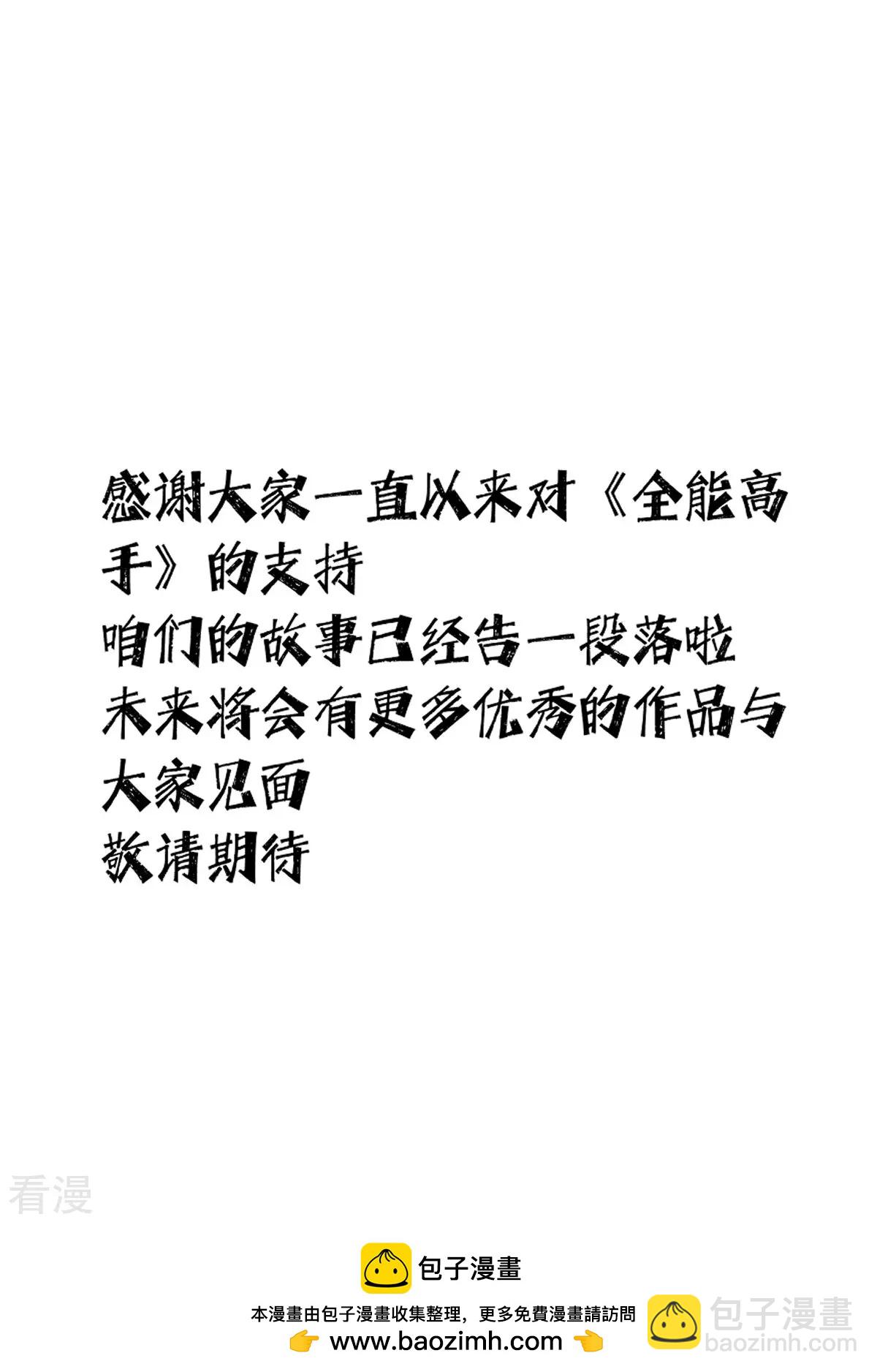 最终话 胜利！-第292话