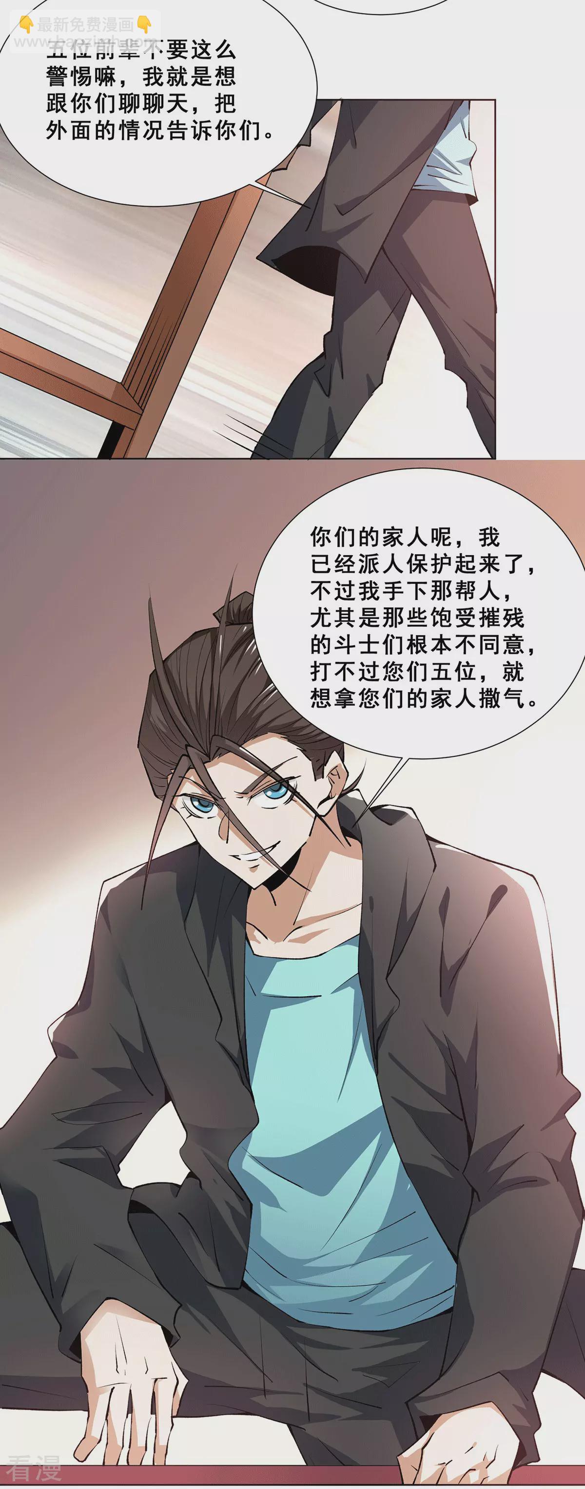 最终话 胜利！-第292话