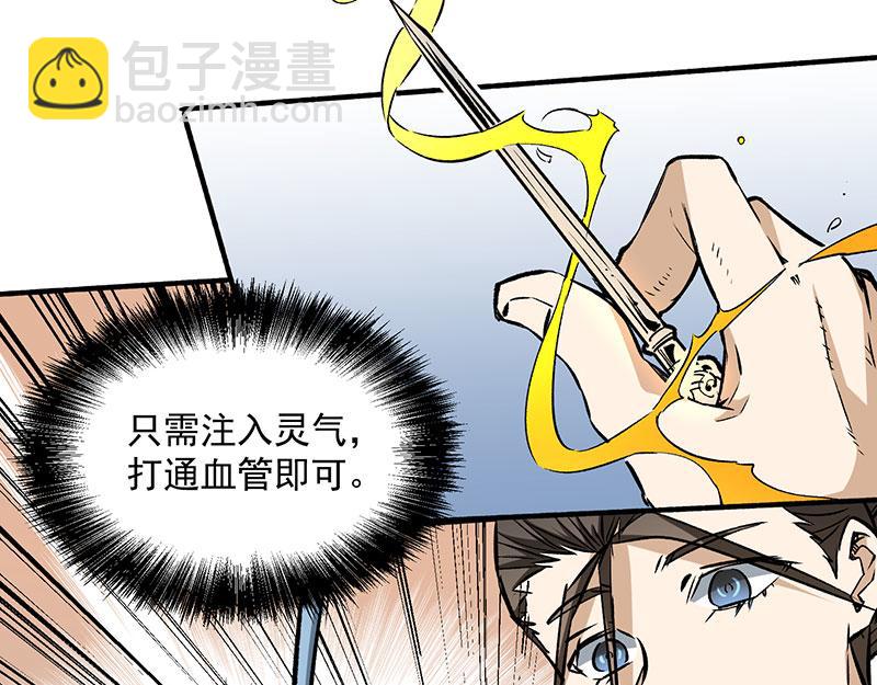 第3话 入狱(1/3)-第4话