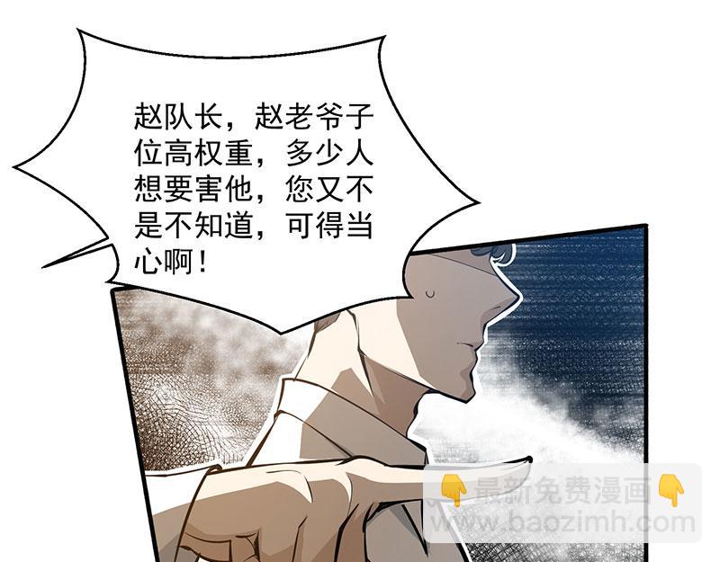 第3话 入狱(1/3)-第4话