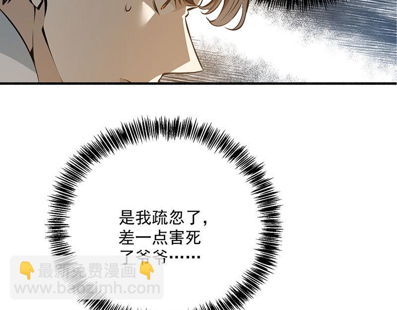 第3话 入狱(1/3)-第4话