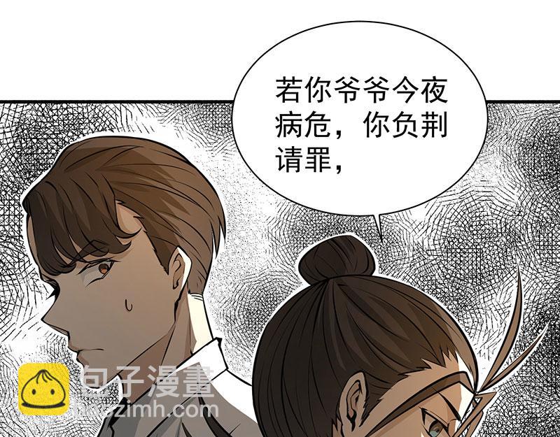 第3话 入狱(1/3)-第4话