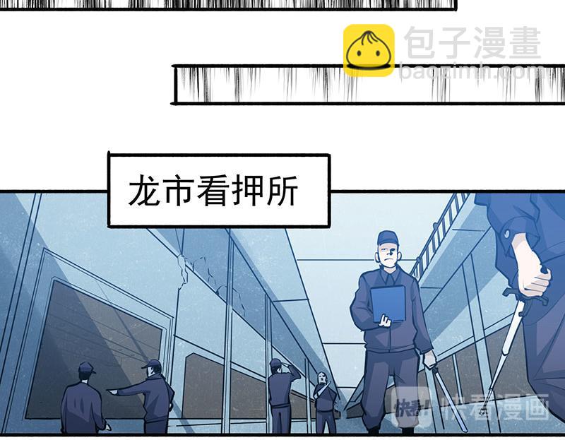 第3话 入狱(1/3)-第4话