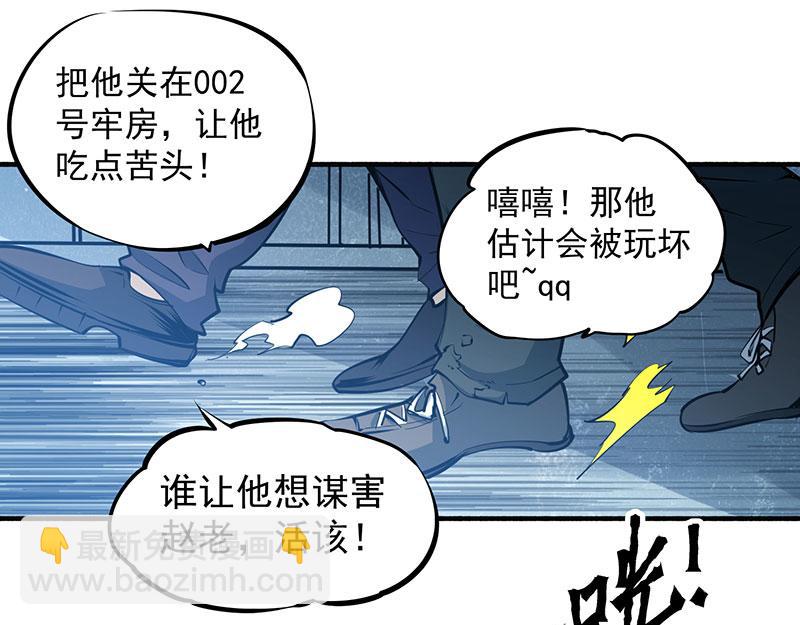 第3话 入狱(1/3)-第4话