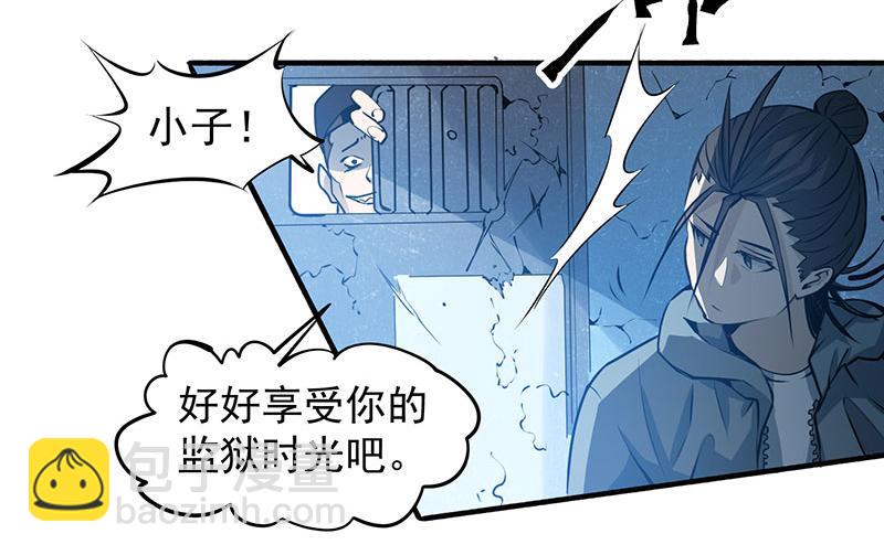 第3话 入狱(1/3)-第4话