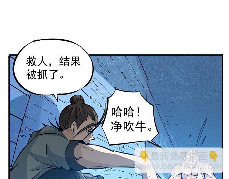 第3话 入狱(1/3)-第4话