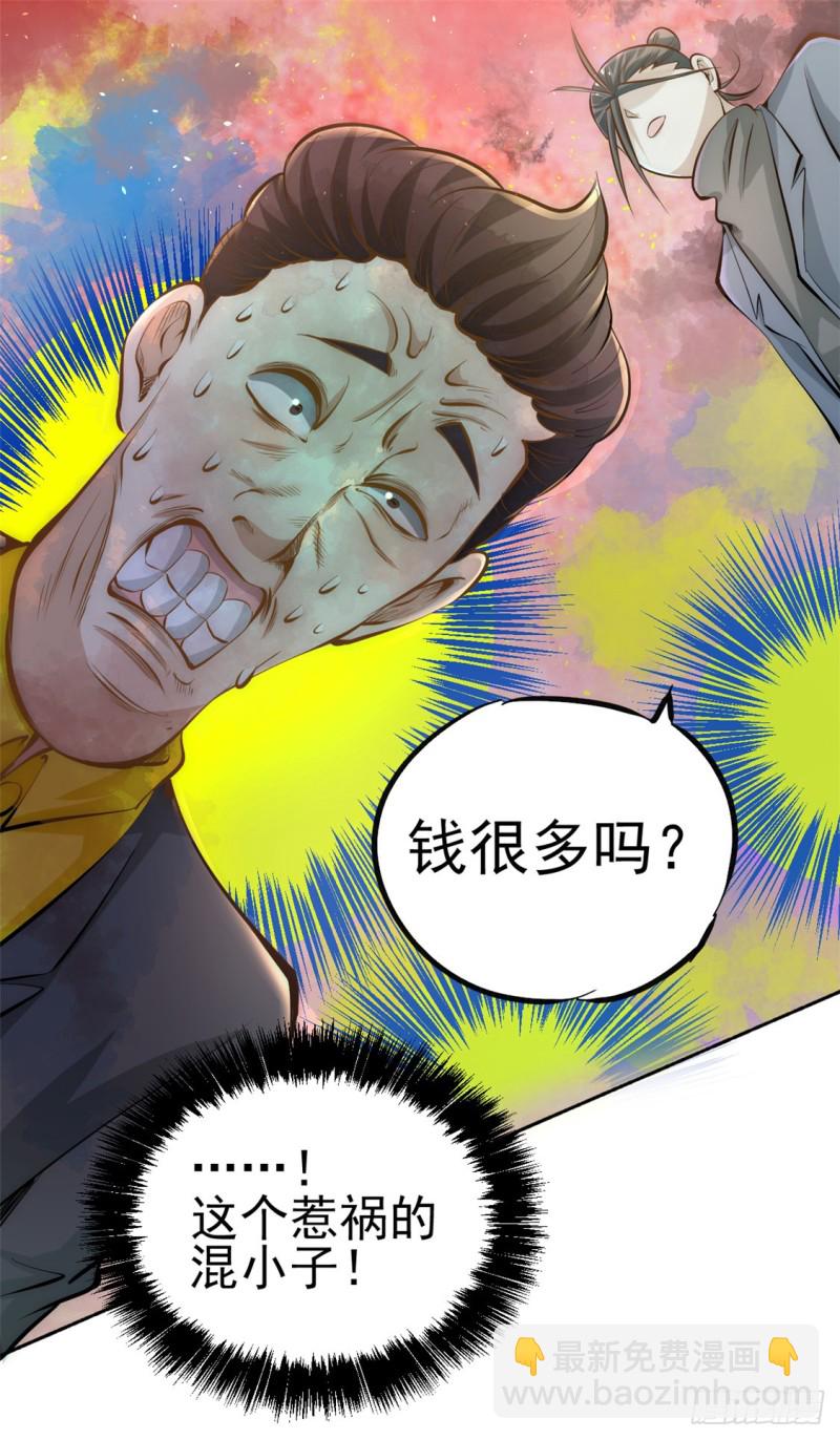 第31话 跪下求饶-第32话