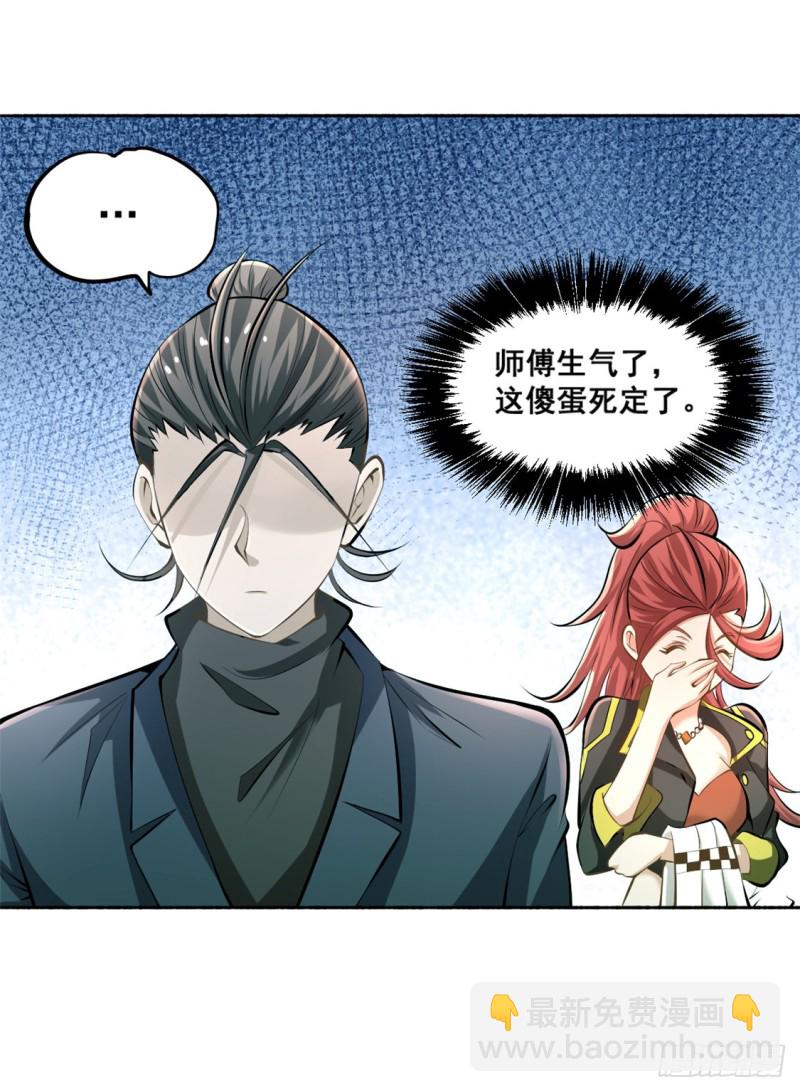 第31话 跪下求饶-第32话