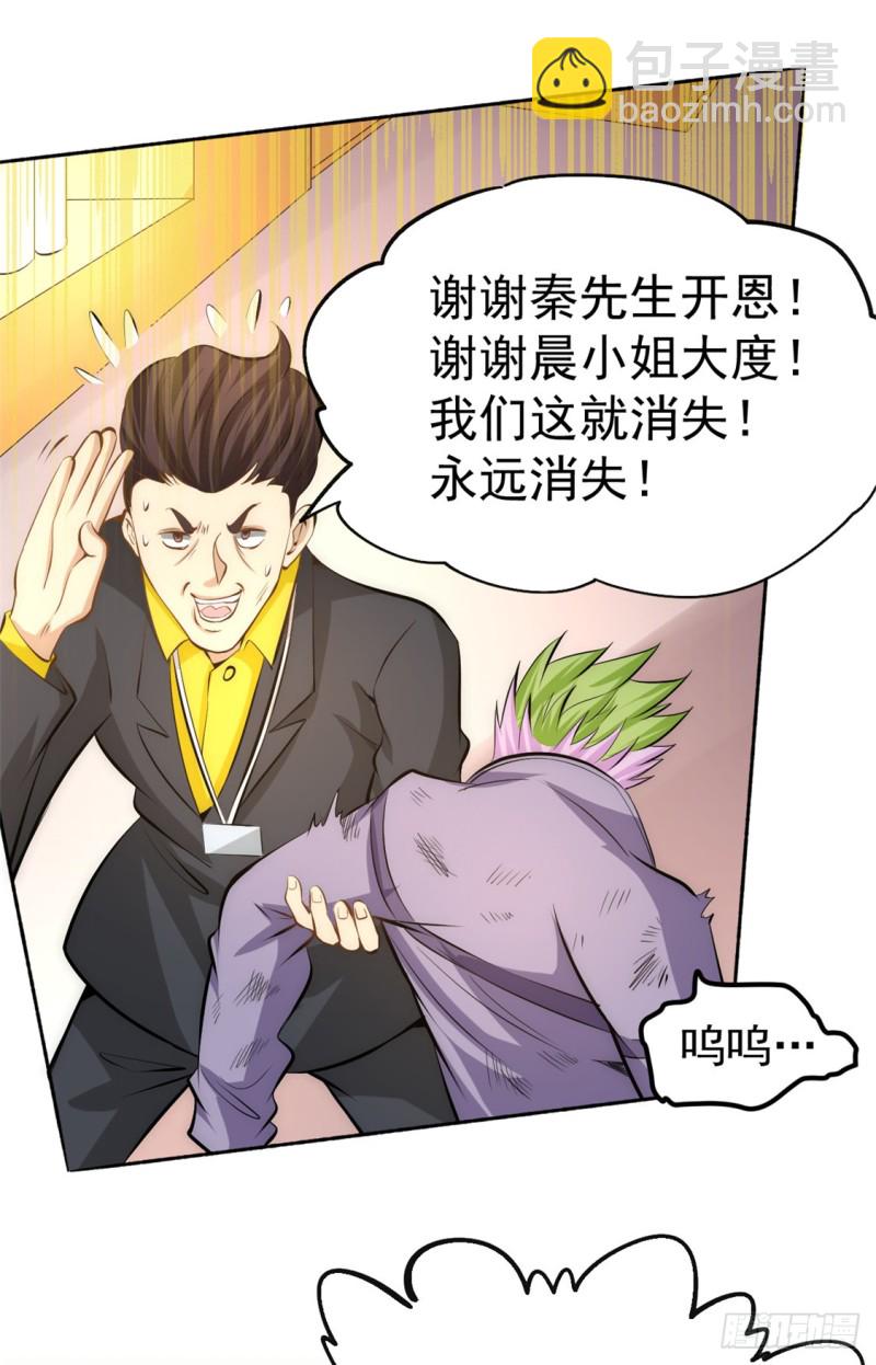 第31话 跪下求饶-第32话