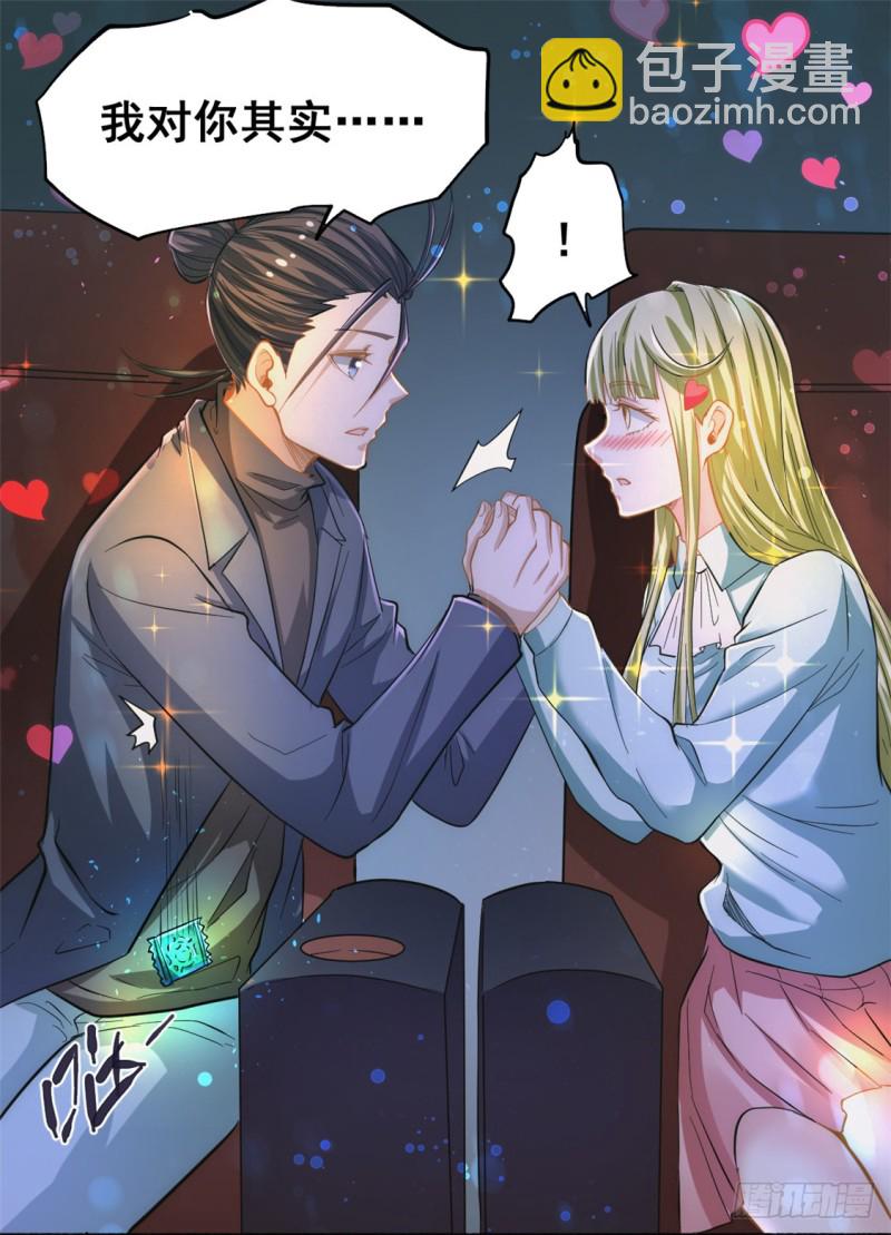第31话 跪下求饶-第32话