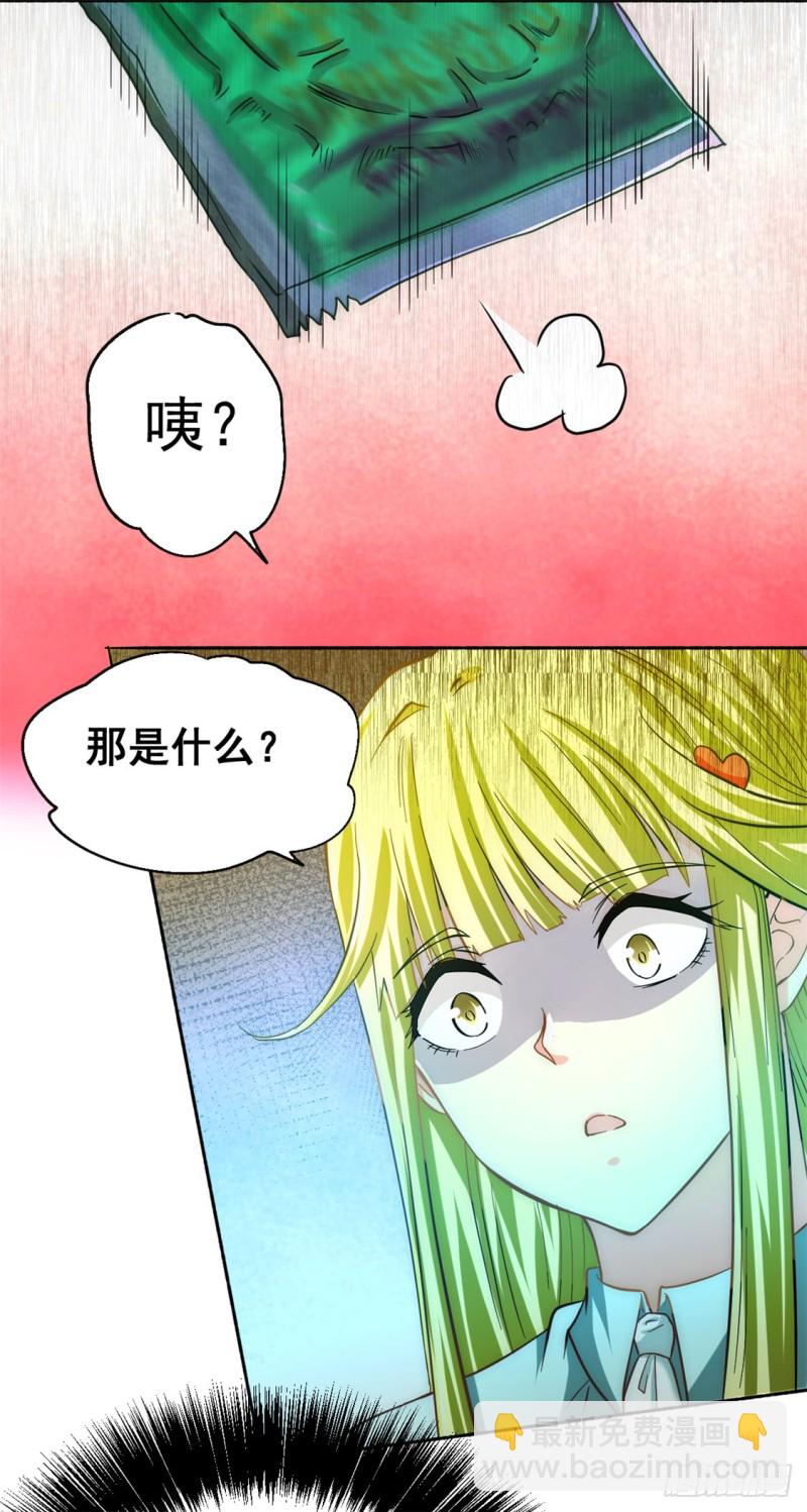 第31话 跪下求饶-第32话