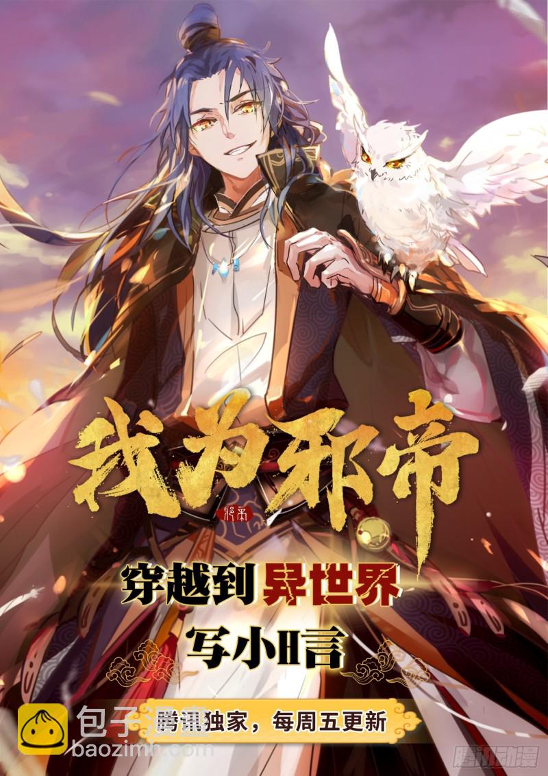 第31话 跪下求饶-第32话